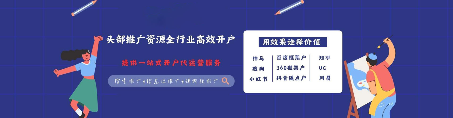 峨山百度推广代理